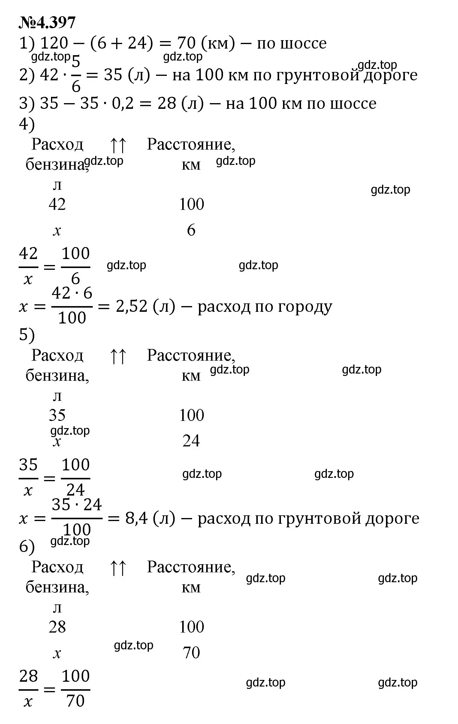 Решение номер 4.397 (страница 71) гдз по математике 6 класс Виленкин, Жохов, учебник 2 часть