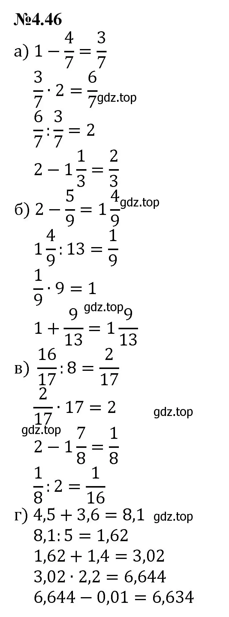 Решение номер 4.46 (страница 17) гдз по математике 6 класс Виленкин, Жохов, учебник 2 часть