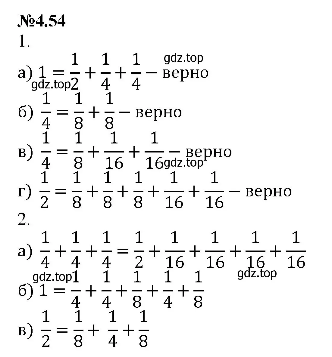 Решение номер 4.54 (страница 18) гдз по математике 6 класс Виленкин, Жохов, учебник 2 часть