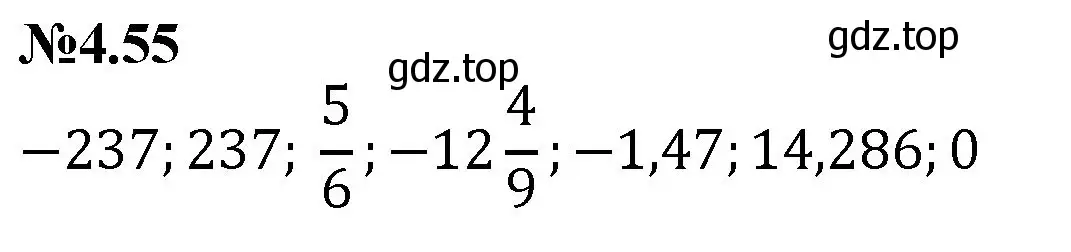 Решение номер 4.55 (страница 18) гдз по математике 6 класс Виленкин, Жохов, учебник 2 часть