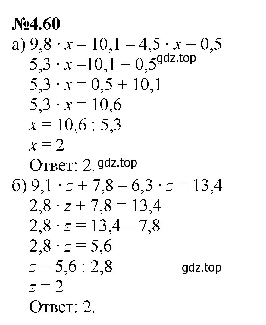 Решение номер 4.60 (страница 18) гдз по математике 6 класс Виленкин, Жохов, учебник 2 часть