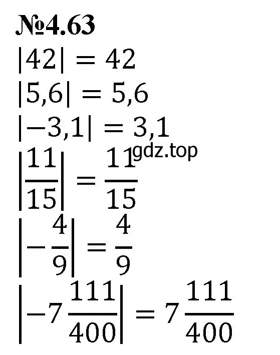 Решение номер 4.63 (страница 20) гдз по математике 6 класс Виленкин, Жохов, учебник 2 часть