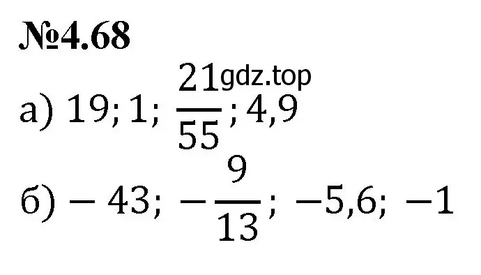 Решение номер 4.68 (страница 21) гдз по математике 6 класс Виленкин, Жохов, учебник 2 часть