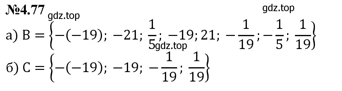 Решение номер 4.77 (страница 21) гдз по математике 6 класс Виленкин, Жохов, учебник 2 часть