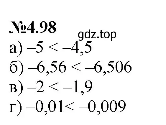 Решение номер 4.98 (страница 25) гдз по математике 6 класс Виленкин, Жохов, учебник 2 часть
