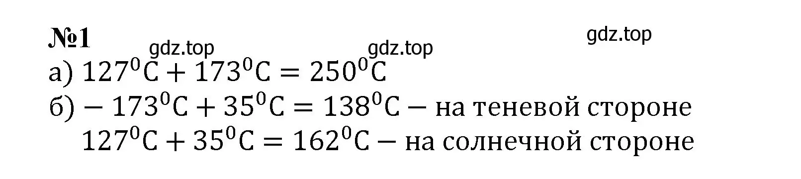 Решение номер 1 (страница 74) гдз по математике 6 класс Виленкин, Жохов, учебник 2 часть