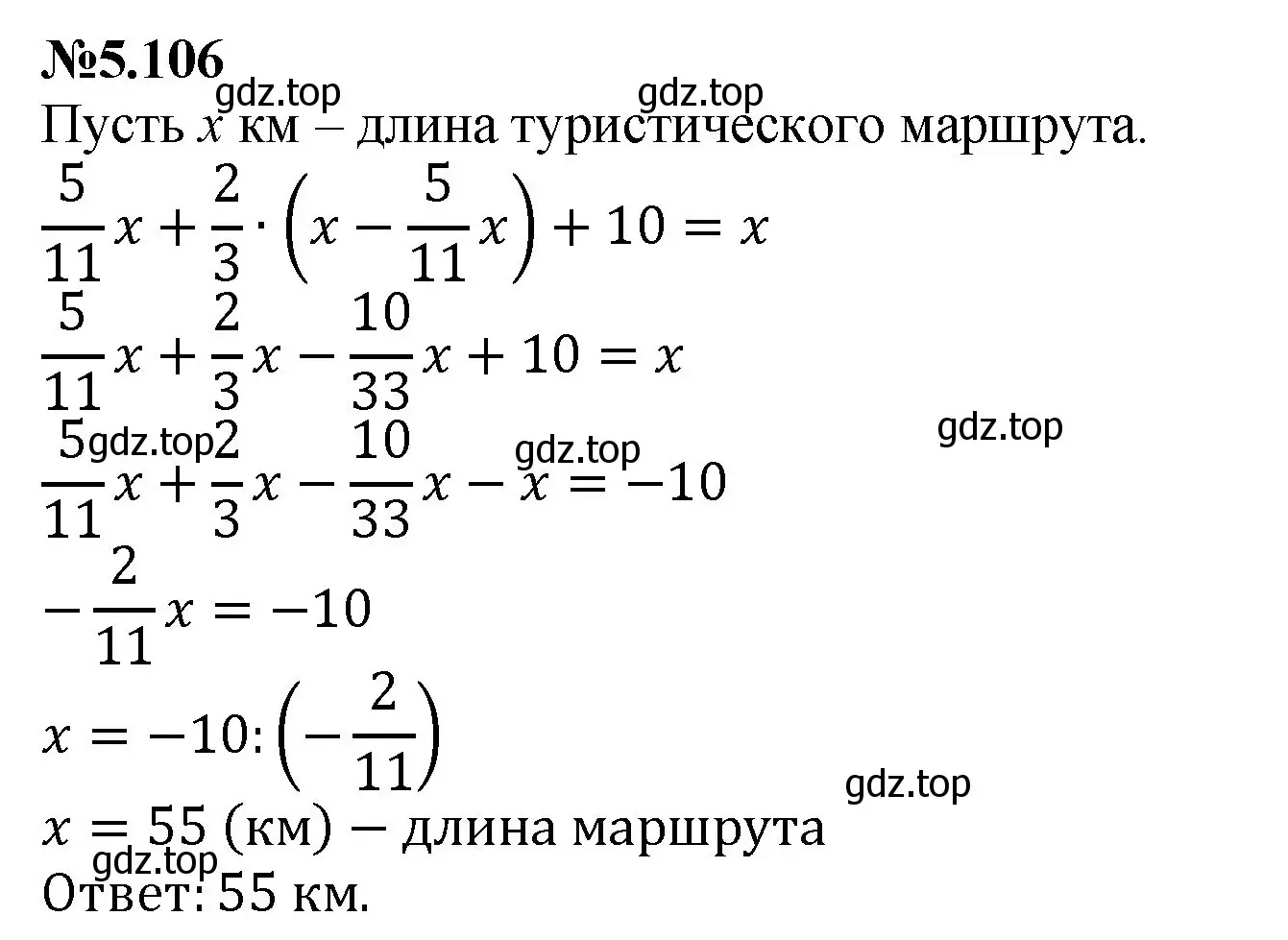 Решение номер 5.106 (страница 92) гдз по математике 6 класс Виленкин, Жохов, учебник 2 часть