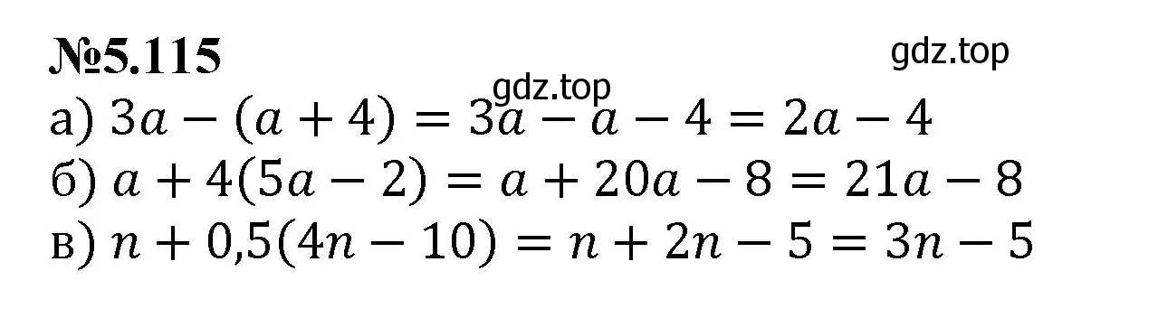 Решение номер 5.115 (страница 93) гдз по математике 6 класс Виленкин, Жохов, учебник 2 часть