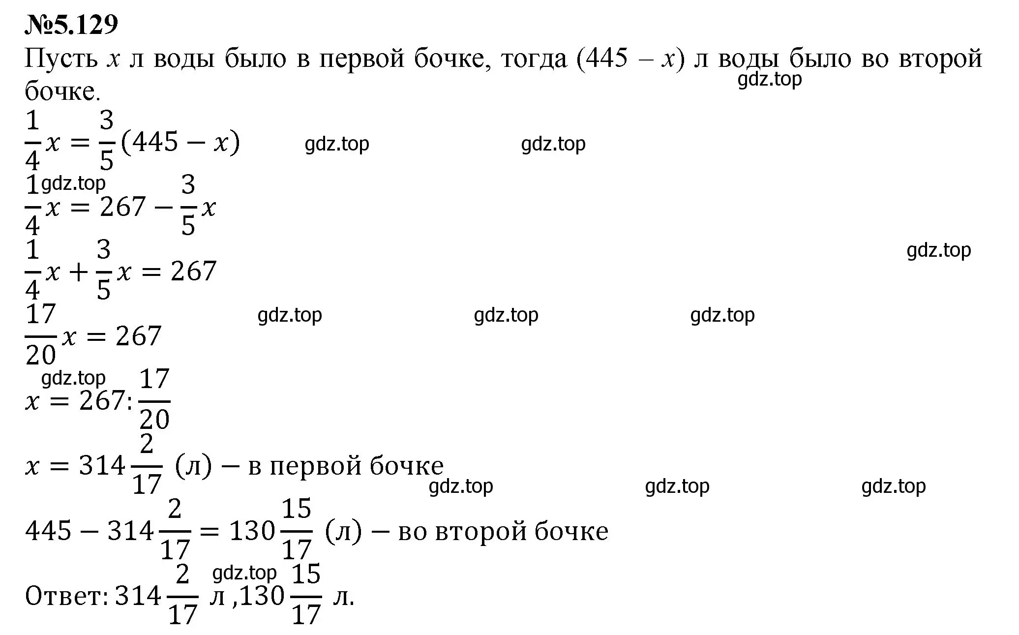 Решение номер 5.129 (страница 95) гдз по математике 6 класс Виленкин, Жохов, учебник 2 часть