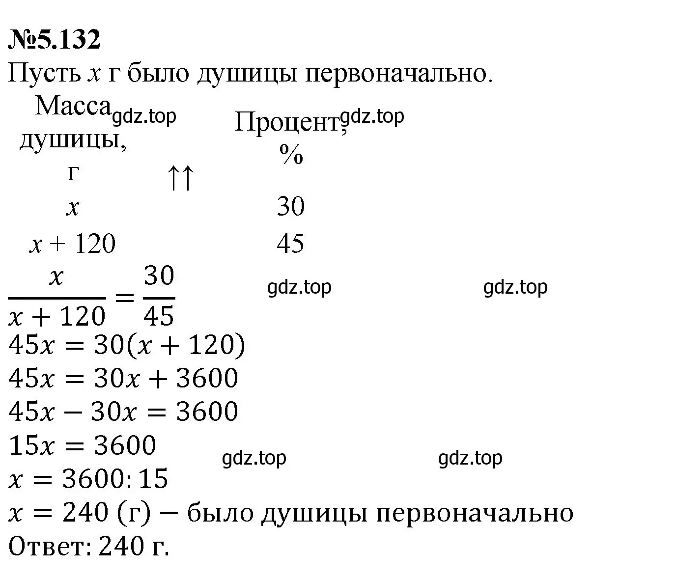 Решение номер 5.132 (страница 95) гдз по математике 6 класс Виленкин, Жохов, учебник 2 часть