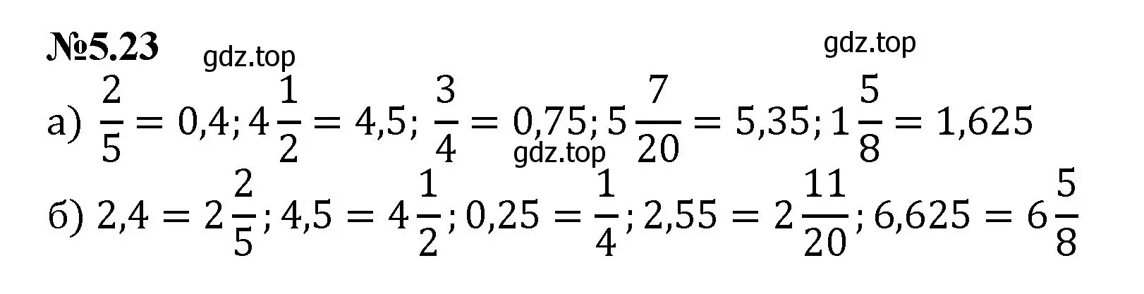 Решение номер 5.23 (страница 80) гдз по математике 6 класс Виленкин, Жохов, учебник 2 часть