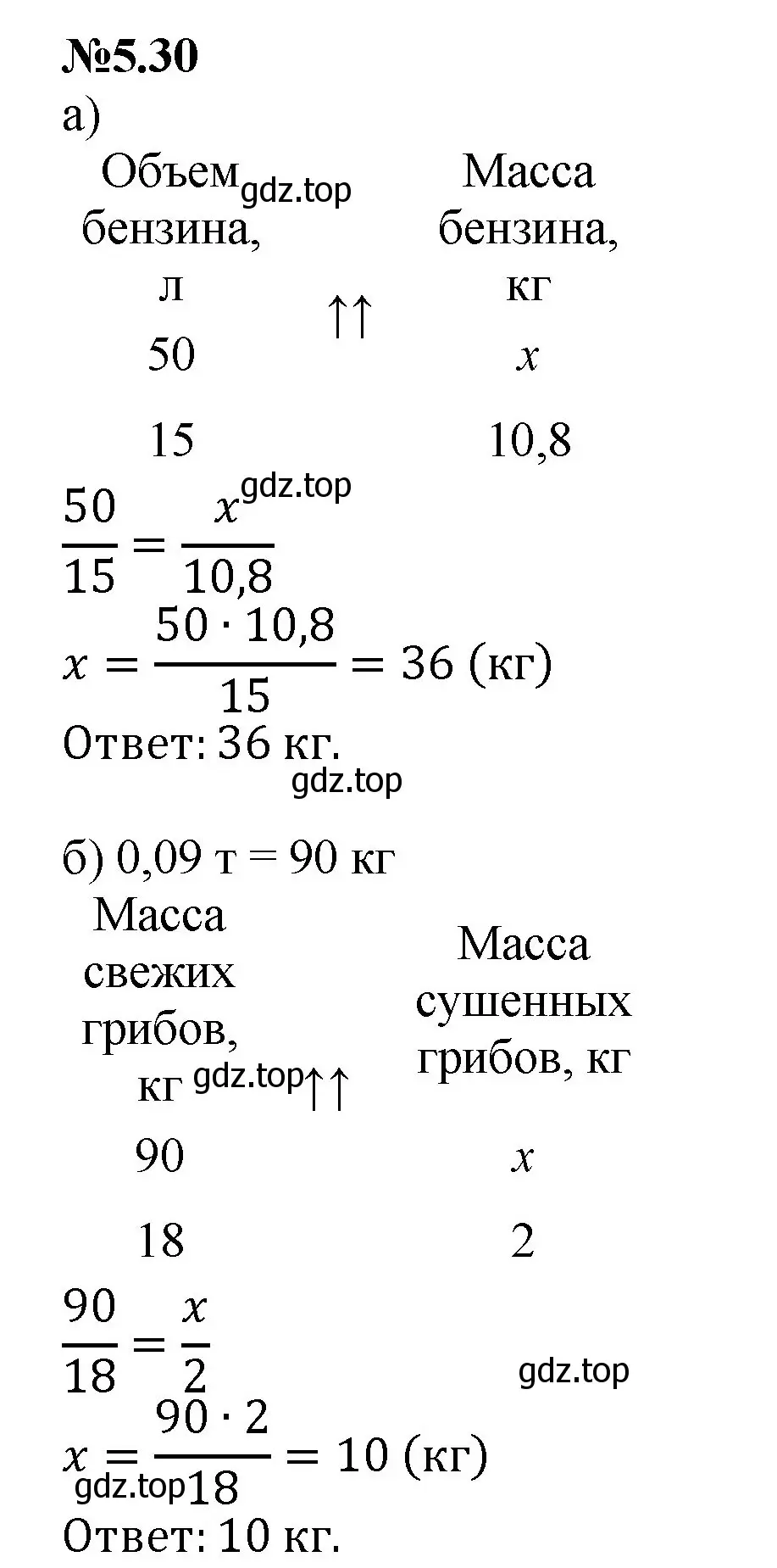 Решение номер 5.30 (страница 81) гдз по математике 6 класс Виленкин, Жохов, учебник 2 часть