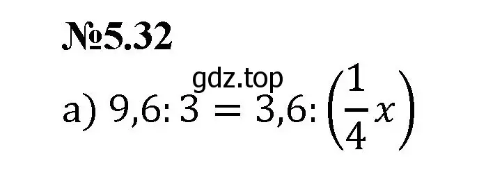 Решение номер 5.32 (страница 81) гдз по математике 6 класс Виленкин, Жохов, учебник 2 часть