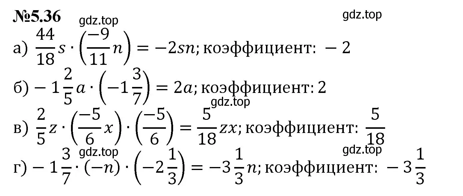 Решение номер 5.36 (страница 82) гдз по математике 6 класс Виленкин, Жохов, учебник 2 часть