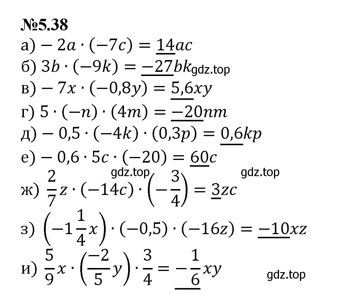 Решение номер 5.38 (страница 82) гдз по математике 6 класс Виленкин, Жохов, учебник 2 часть