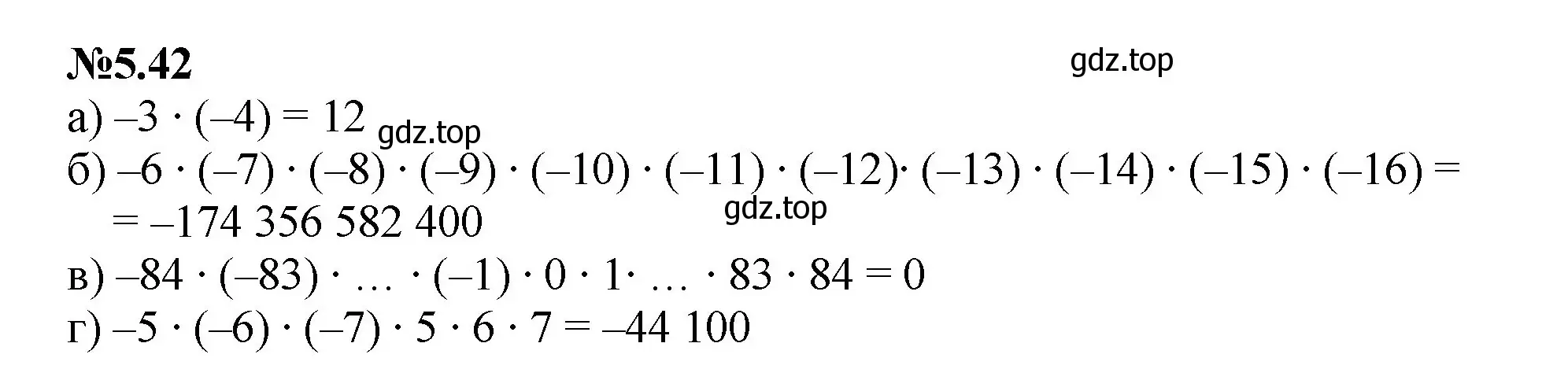 Решение номер 5.42 (страница 83) гдз по математике 6 класс Виленкин, Жохов, учебник 2 часть