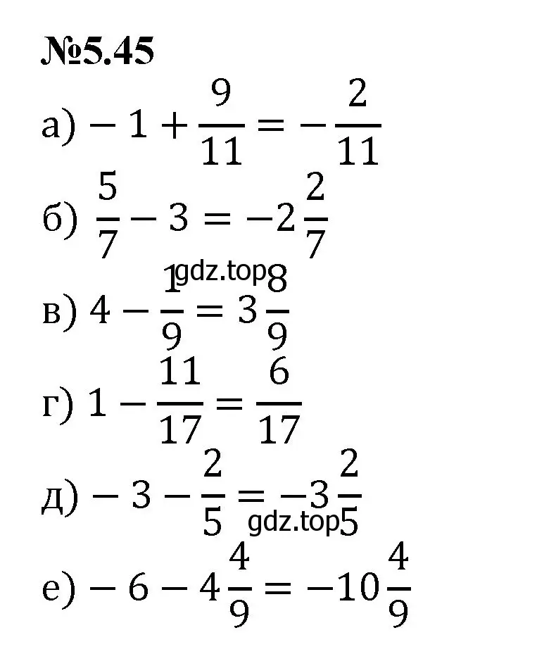 Решение номер 5.45 (страница 83) гдз по математике 6 класс Виленкин, Жохов, учебник 2 часть