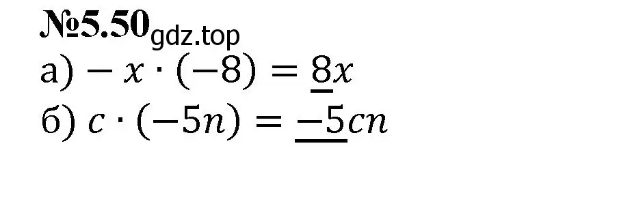 Решение номер 5.50 (страница 84) гдз по математике 6 класс Виленкин, Жохов, учебник 2 часть