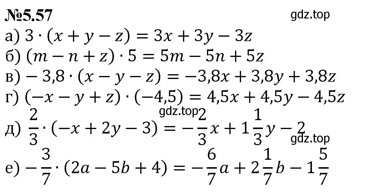 Решение номер 5.57 (страница 85) гдз по математике 6 класс Виленкин, Жохов, учебник 2 часть