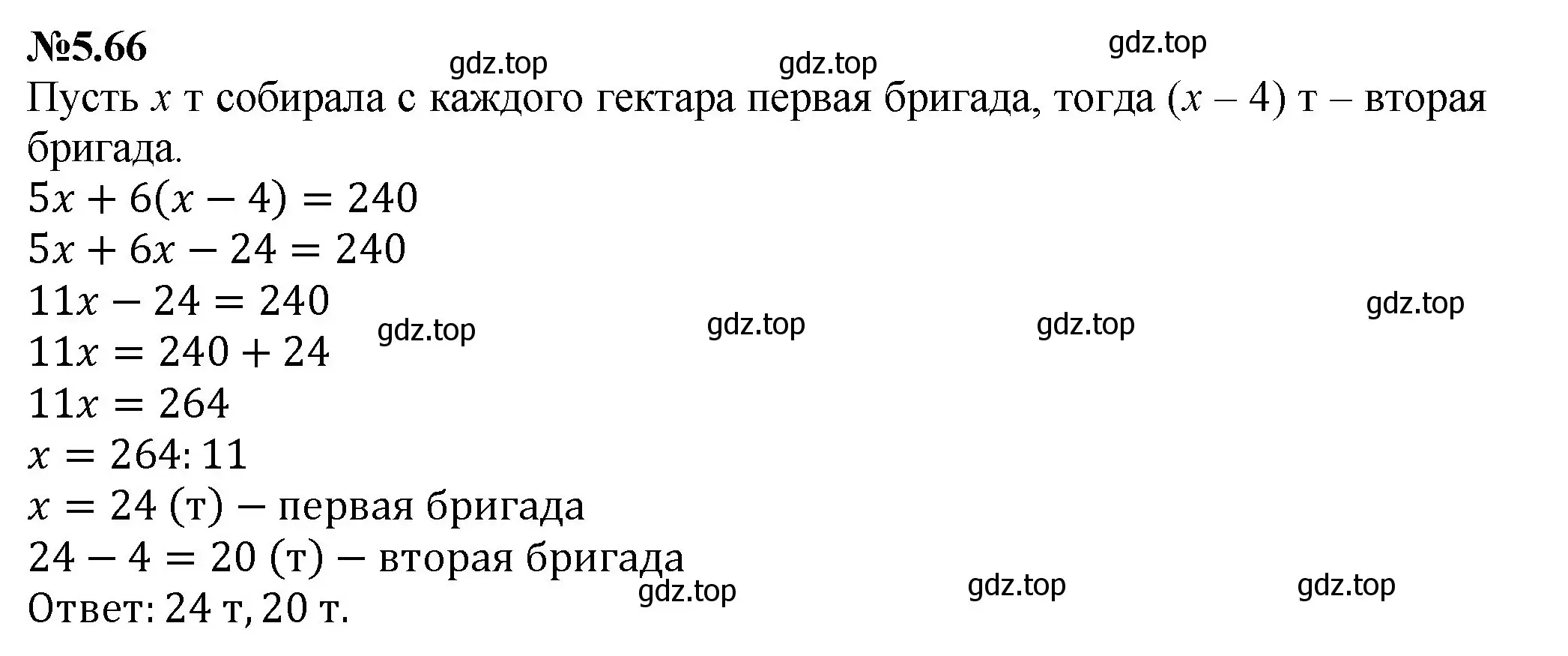 Решение номер 5.66 (страница 87) гдз по математике 6 класс Виленкин, Жохов, учебник 2 часть