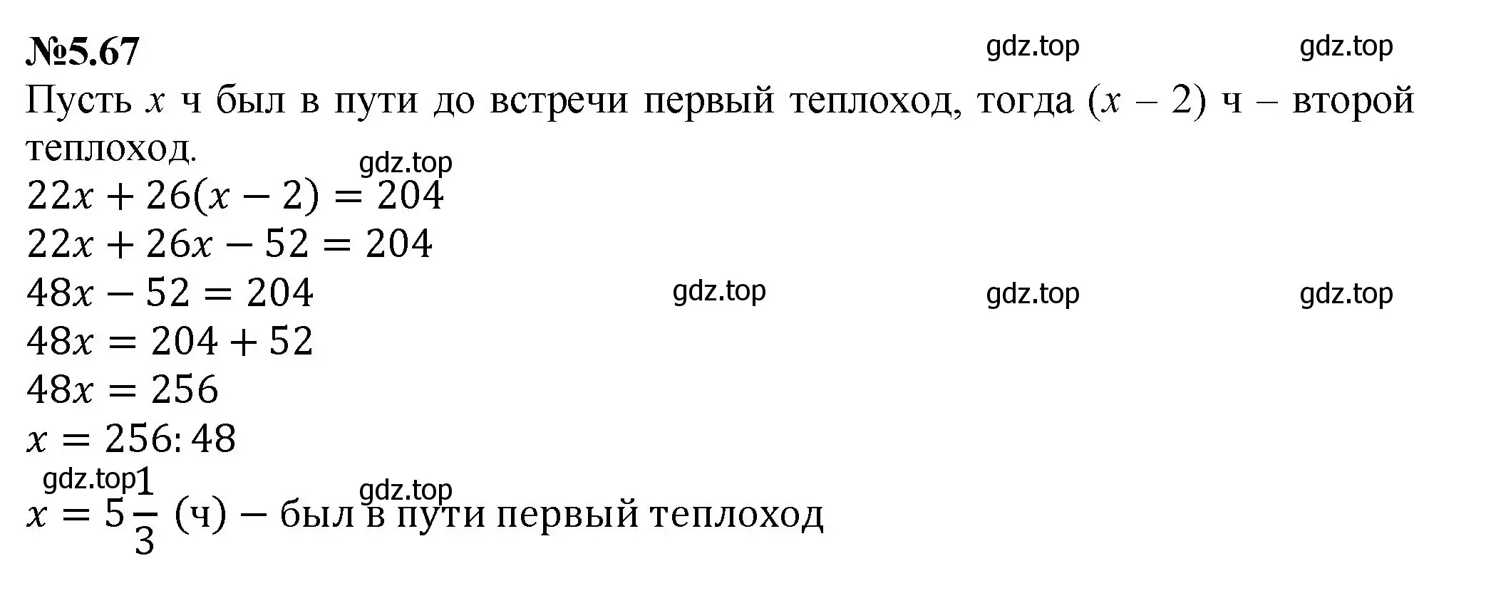 Решение номер 5.67 (страница 87) гдз по математике 6 класс Виленкин, Жохов, учебник 2 часть