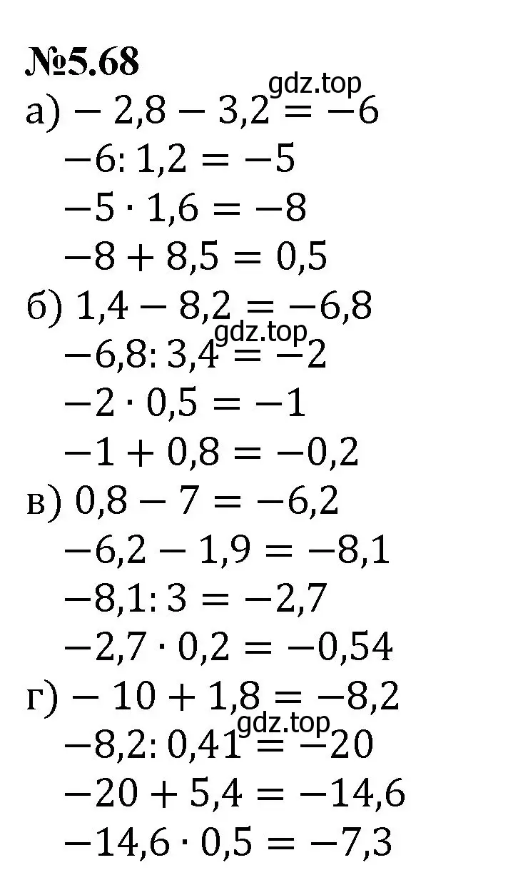 Решение номер 5.68 (страница 87) гдз по математике 6 класс Виленкин, Жохов, учебник 2 часть