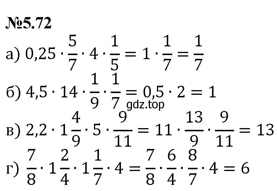 Решение номер 5.72 (страница 87) гдз по математике 6 класс Виленкин, Жохов, учебник 2 часть