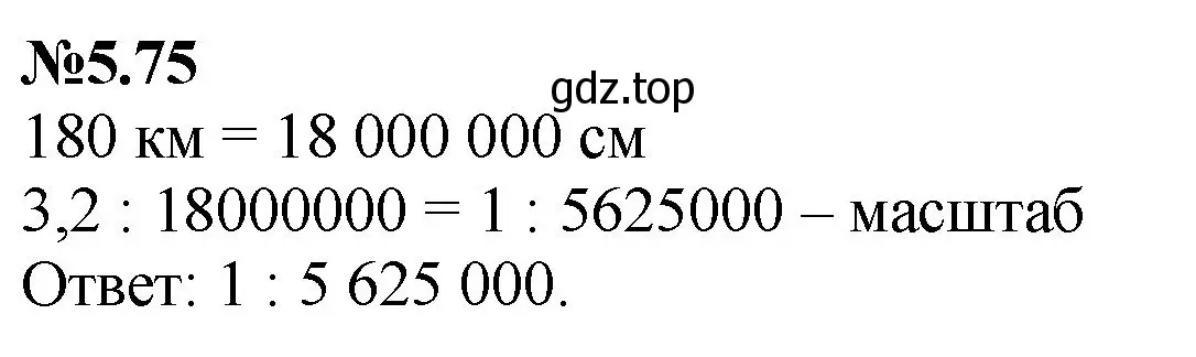 Решение номер 5.75 (страница 87) гдз по математике 6 класс Виленкин, Жохов, учебник 2 часть