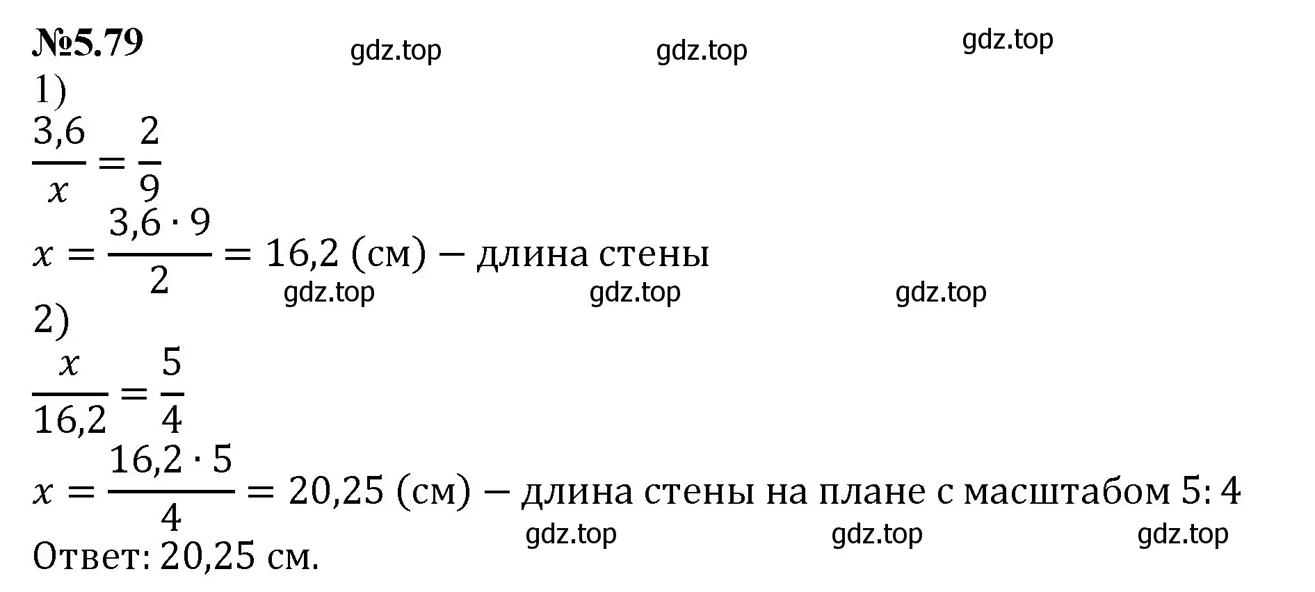 Решение номер 5.79 (страница 88) гдз по математике 6 класс Виленкин, Жохов, учебник 2 часть