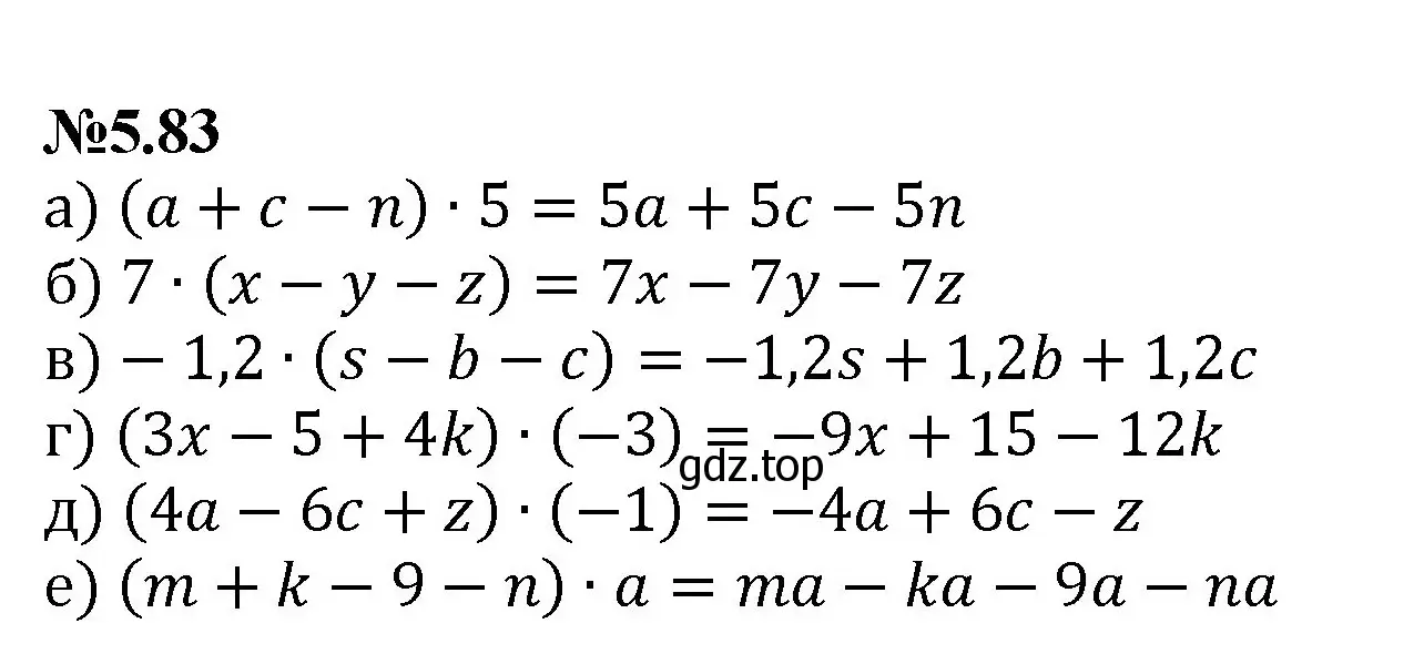 Решение номер 5.83 (страница 88) гдз по математике 6 класс Виленкин, Жохов, учебник 2 часть