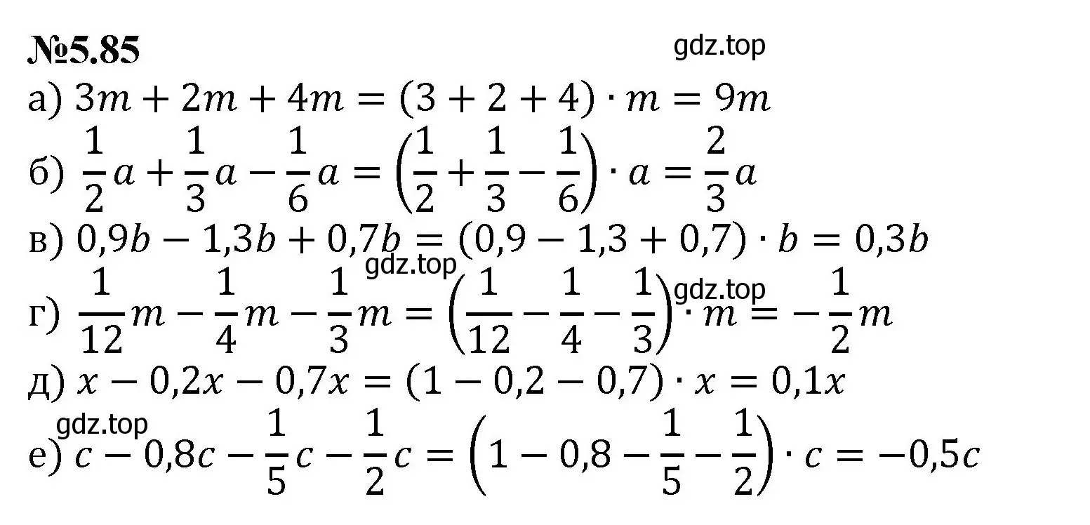 Решение номер 5.85 (страница 88) гдз по математике 6 класс Виленкин, Жохов, учебник 2 часть
