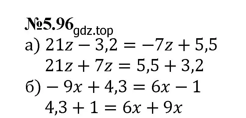 Решение номер 5.96 (страница 91) гдз по математике 6 класс Виленкин, Жохов, учебник 2 часть