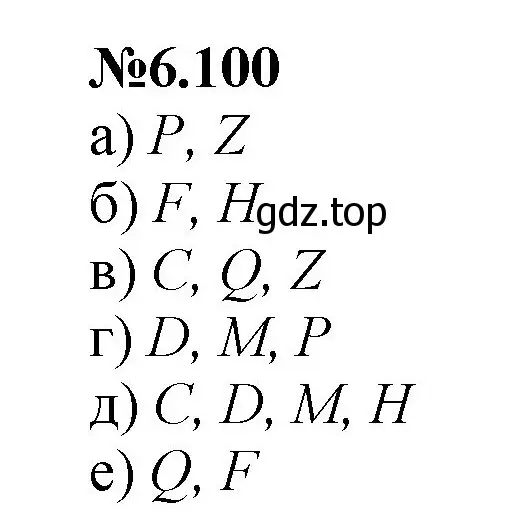 Решение номер 6.100 (страница 115) гдз по математике 6 класс Виленкин, Жохов, учебник 2 часть