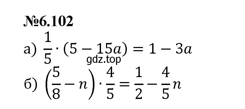 Решение номер 6.102 (страница 115) гдз по математике 6 класс Виленкин, Жохов, учебник 2 часть
