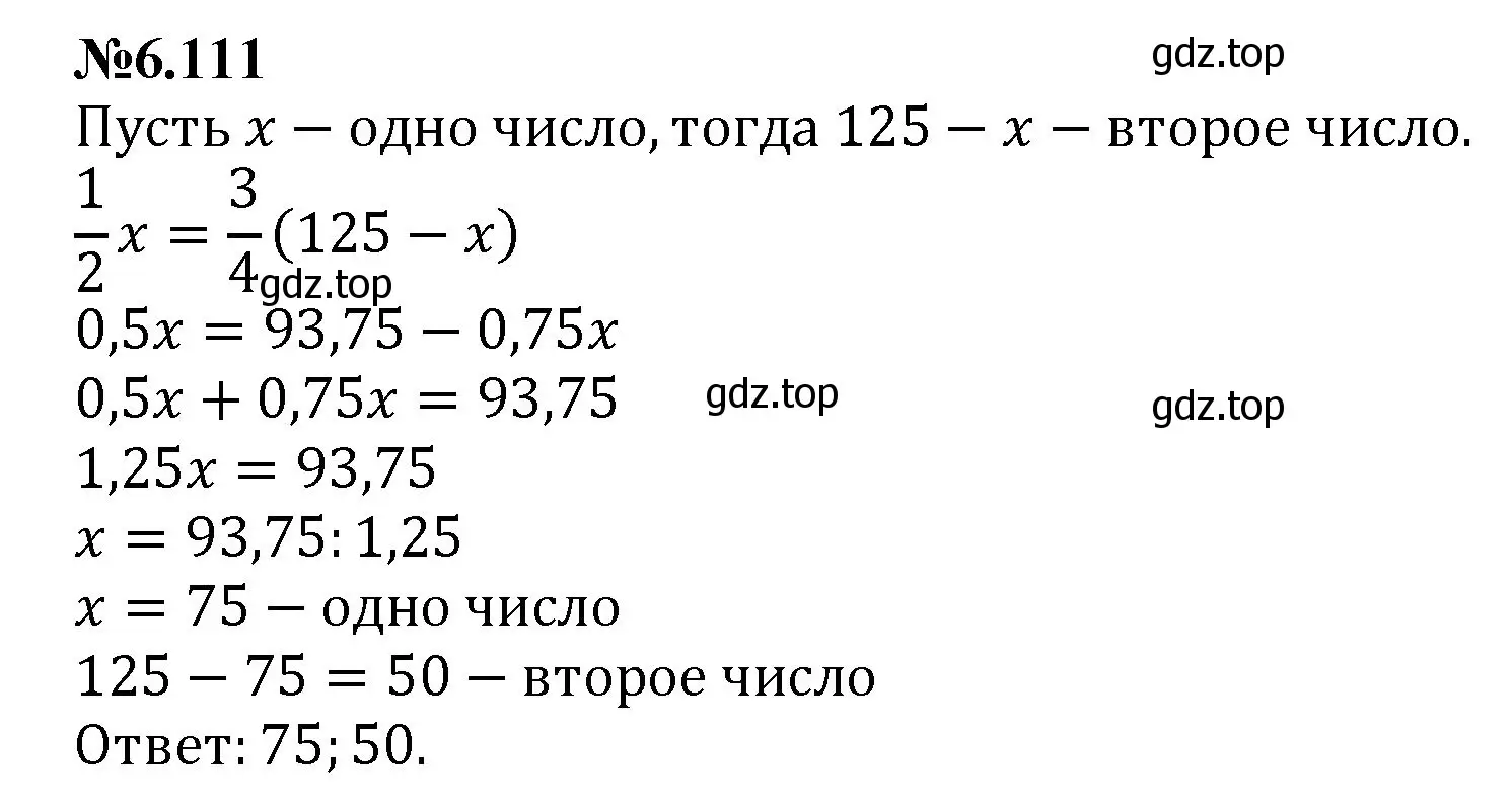 Решение номер 6.111 (страница 116) гдз по математике 6 класс Виленкин, Жохов, учебник 2 часть