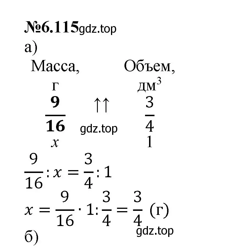 Решение номер 6.115 (страница 116) гдз по математике 6 класс Виленкин, Жохов, учебник 2 часть