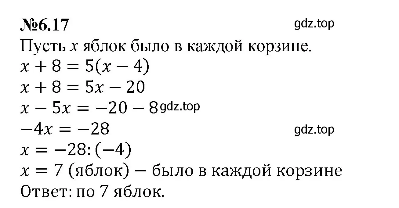 Решение номер 6.17 (страница 100) гдз по математике 6 класс Виленкин, Жохов, учебник 2 часть