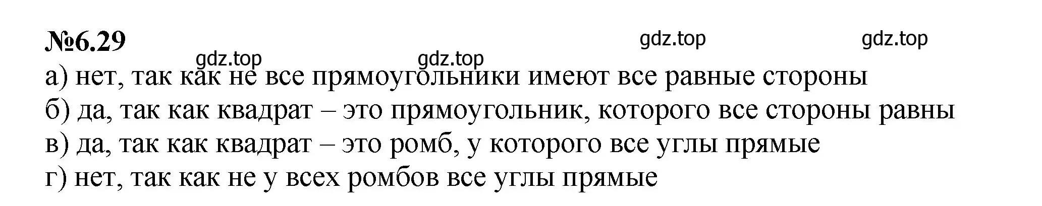 Решение номер 6.29 (страница 103) гдз по математике 6 класс Виленкин, Жохов, учебник 2 часть