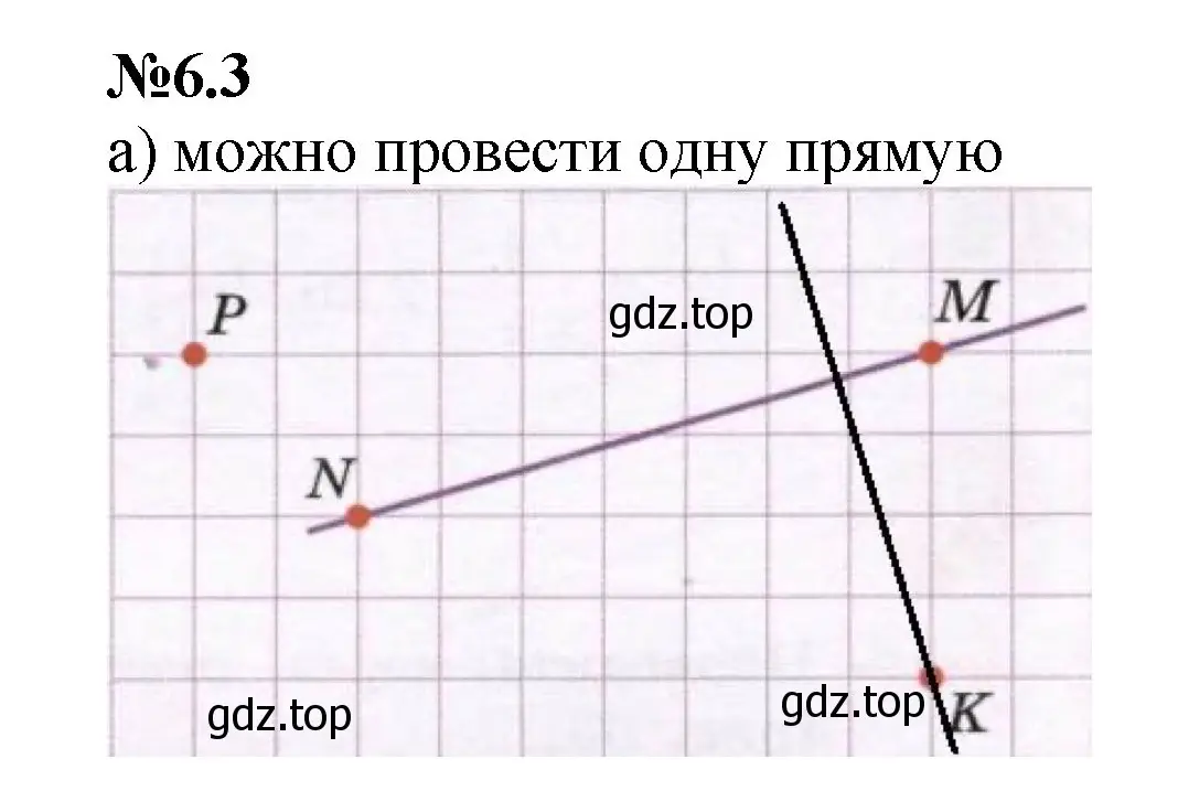 Решение номер 6.3 (страница 99) гдз по математике 6 класс Виленкин, Жохов, учебник 2 часть