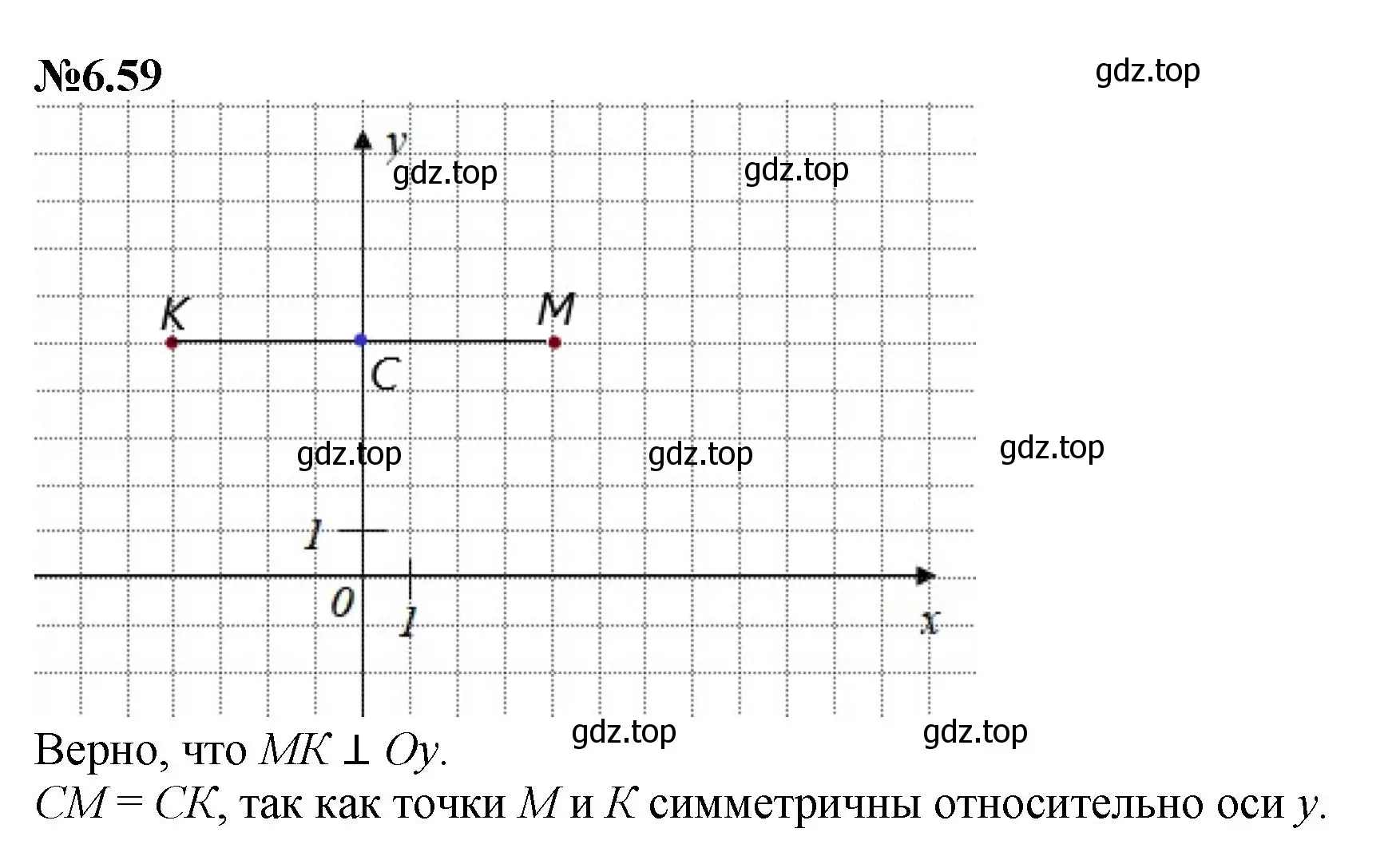 Решение номер 6.59 (страница 107) гдз по математике 6 класс Виленкин, Жохов, учебник 2 часть