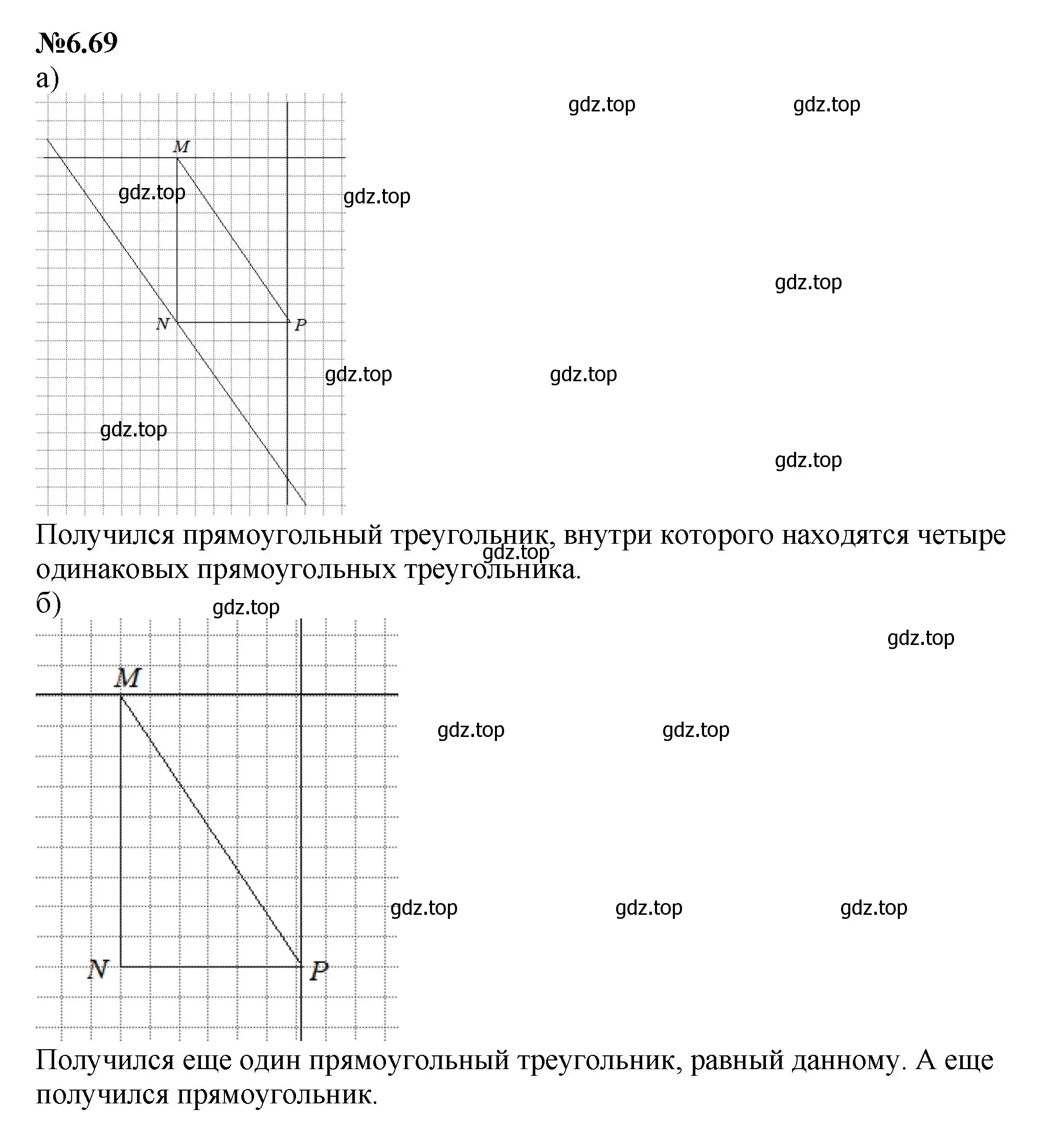 Решение номер 6.69 (страница 108) гдз по математике 6 класс Виленкин, Жохов, учебник 2 часть