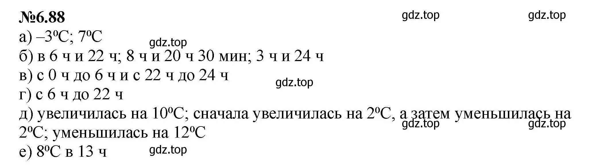 Решение номер 6.88 (страница 112) гдз по математике 6 класс Виленкин, Жохов, учебник 2 часть