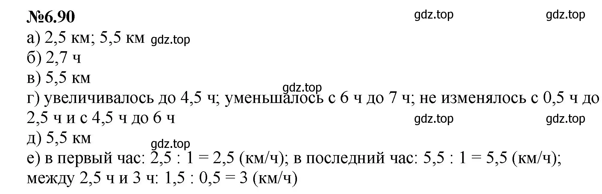 Решение номер 6.90 (страница 113) гдз по математике 6 класс Виленкин, Жохов, учебник 2 часть