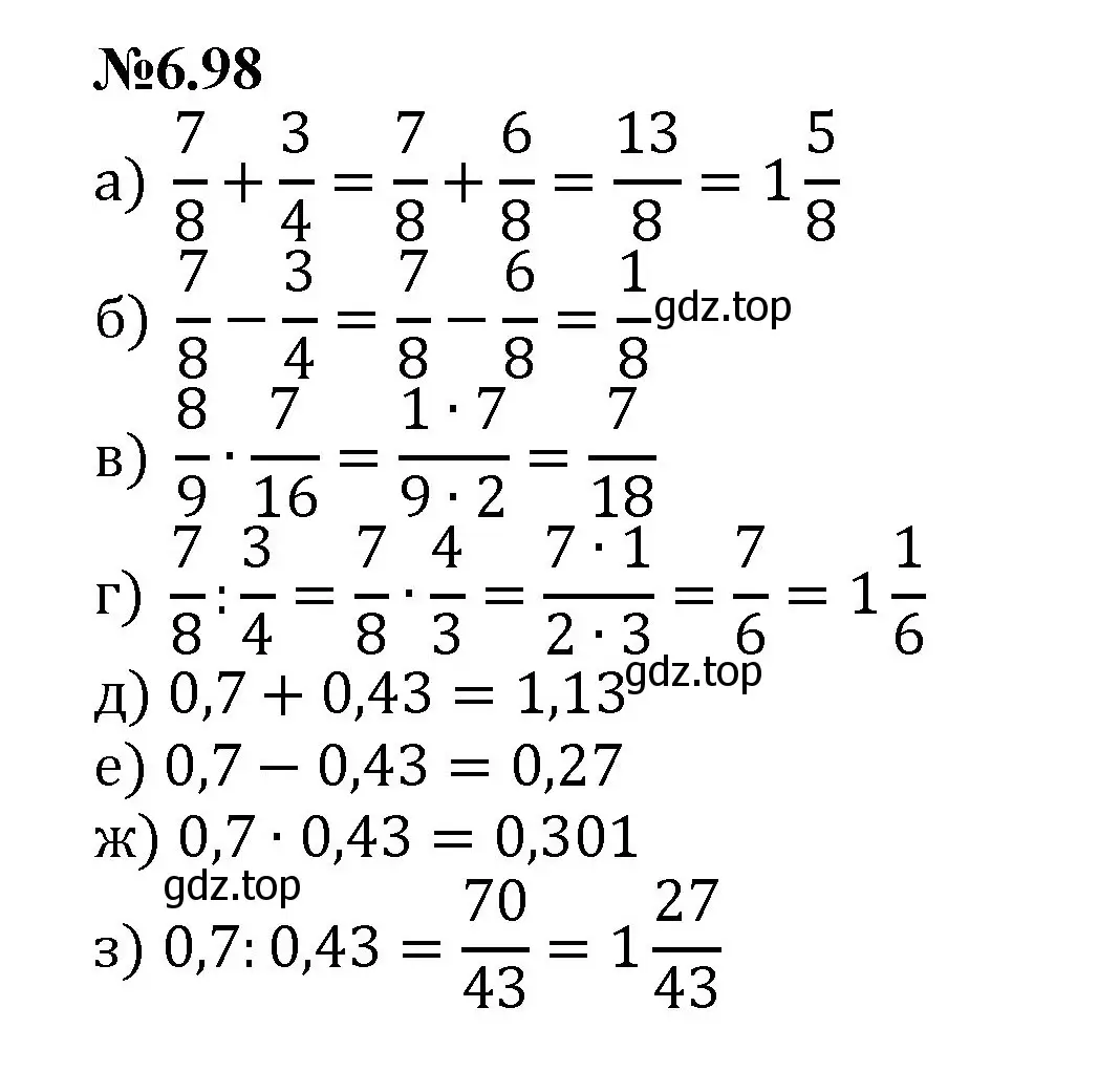 Решение номер 6.98 (страница 115) гдз по математике 6 класс Виленкин, Жохов, учебник 2 часть