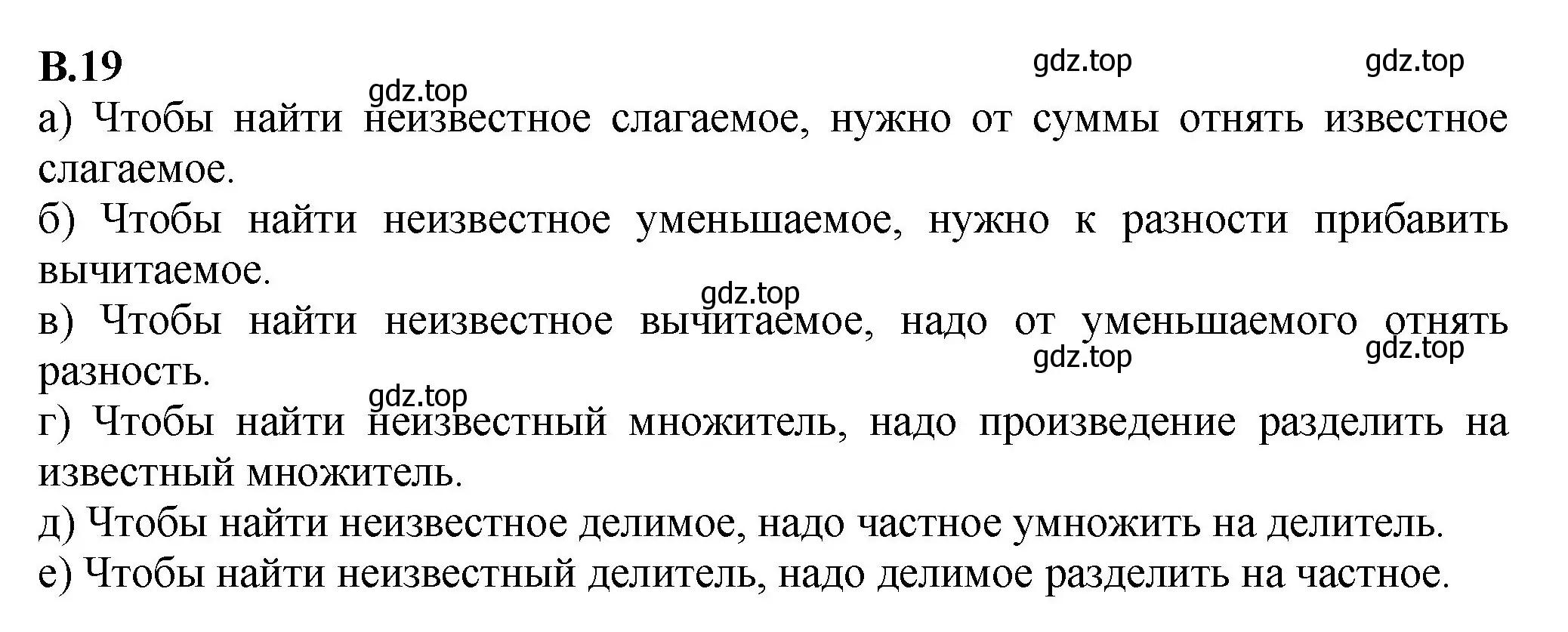 Решение номер 19 (страница 124) гдз по математике 6 класс Виленкин, Жохов, учебник 2 часть