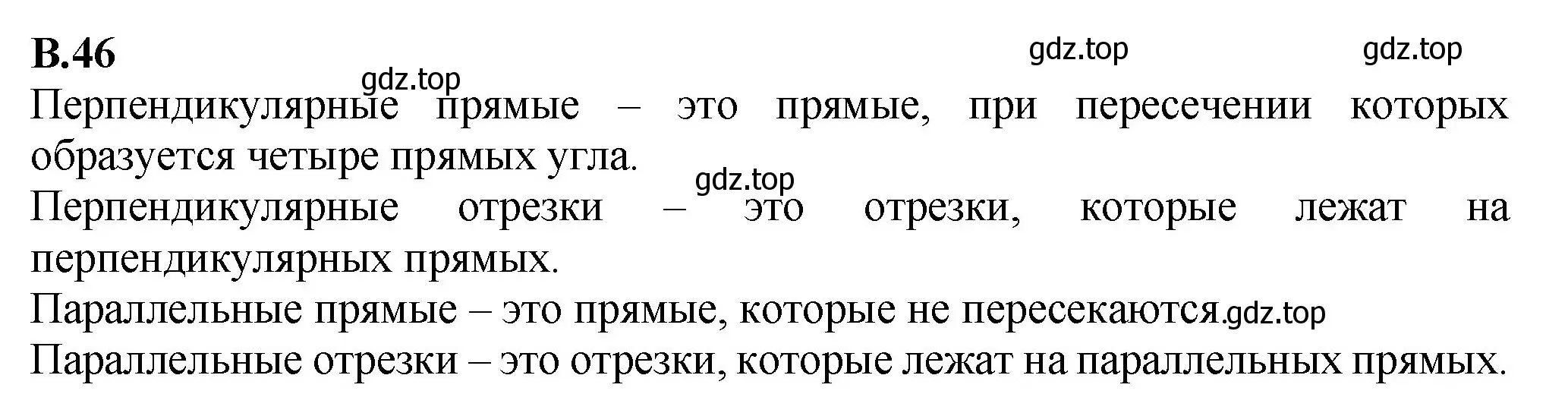 Решение номер 46 (страница 125) гдз по математике 6 класс Виленкин, Жохов, учебник 2 часть