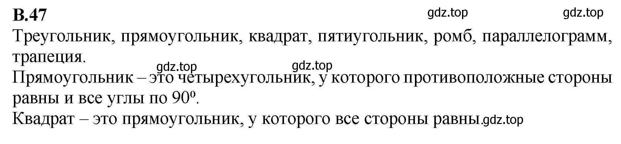 Решение номер 47 (страница 125) гдз по математике 6 класс Виленкин, Жохов, учебник 2 часть