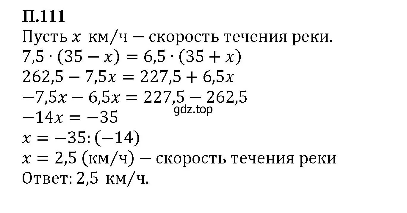 Решение номер 111 (страница 135) гдз по математике 6 класс Виленкин, Жохов, учебник 2 часть