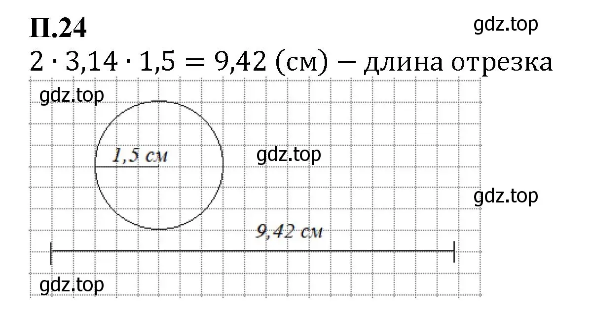 Решение номер 24 (страница 128) гдз по математике 6 класс Виленкин, Жохов, учебник 2 часть