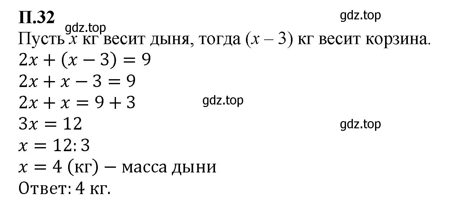 Решение номер 32 (страница 129) гдз по математике 6 класс Виленкин, Жохов, учебник 2 часть